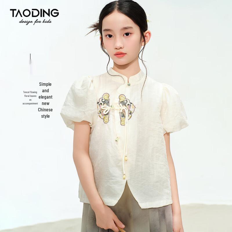 Taodi Girls' New Chinese Style Embroidered Top & Skirt Set