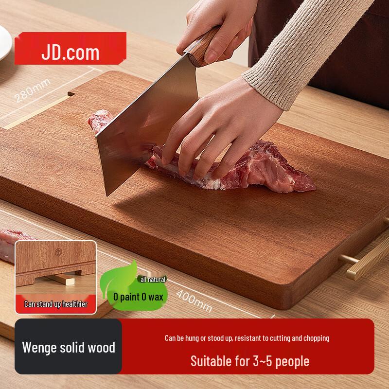 Jingdong Zhizao Antibacterial Wenge Wood Cutting Board