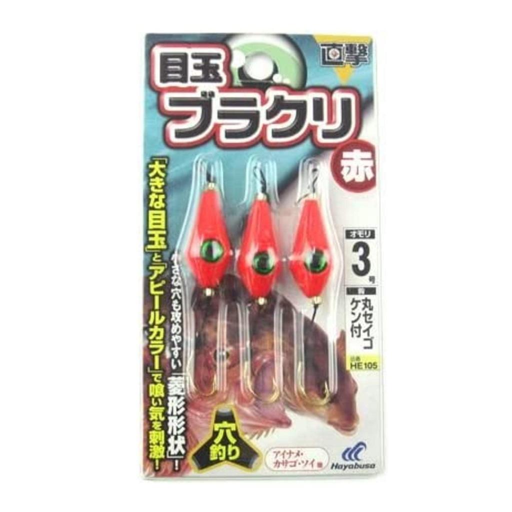 Hayabusa Direct Hit Eyeball Blankery Red 3 HE105-3