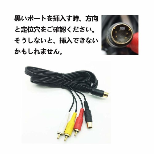AV Cable with S Terminal for SS (Sega Saturn)
