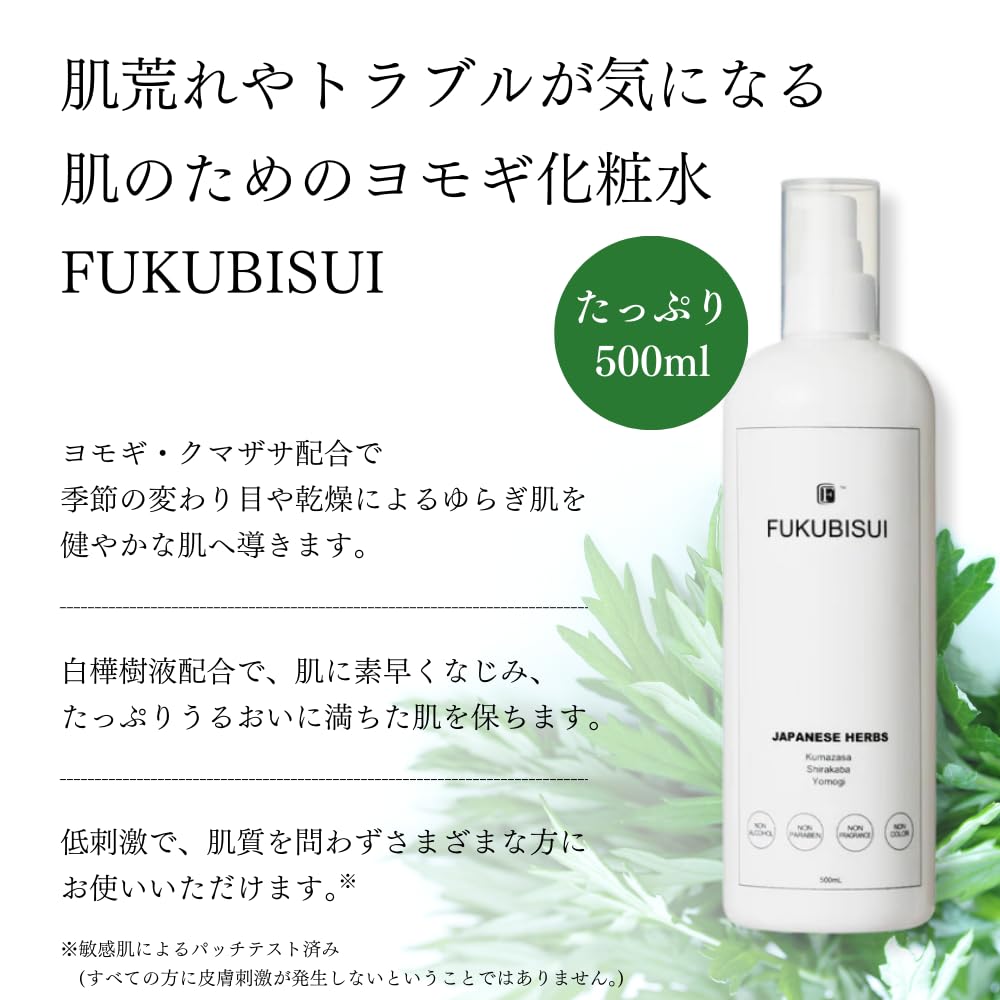 Fukubijin Fukubijin Amuleto Cuidado de la piel 500ml para Rostro y Bomba Grande para Piel Sensible y Seca Loción, (2 paquetes), Cuerpo, Capacidad, Hidratante, Tipo,