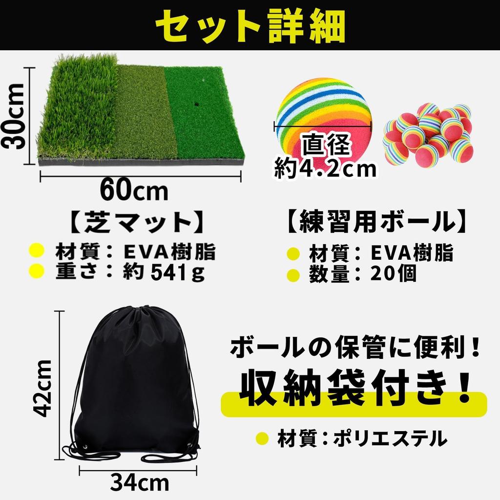 Gavit Golf Practice Mat, Approach Practice Equipment, Indoor Training, Grass-Style Mat, 20 EVA Balls, Storage Bag Included, 3-Way, 30-60cm