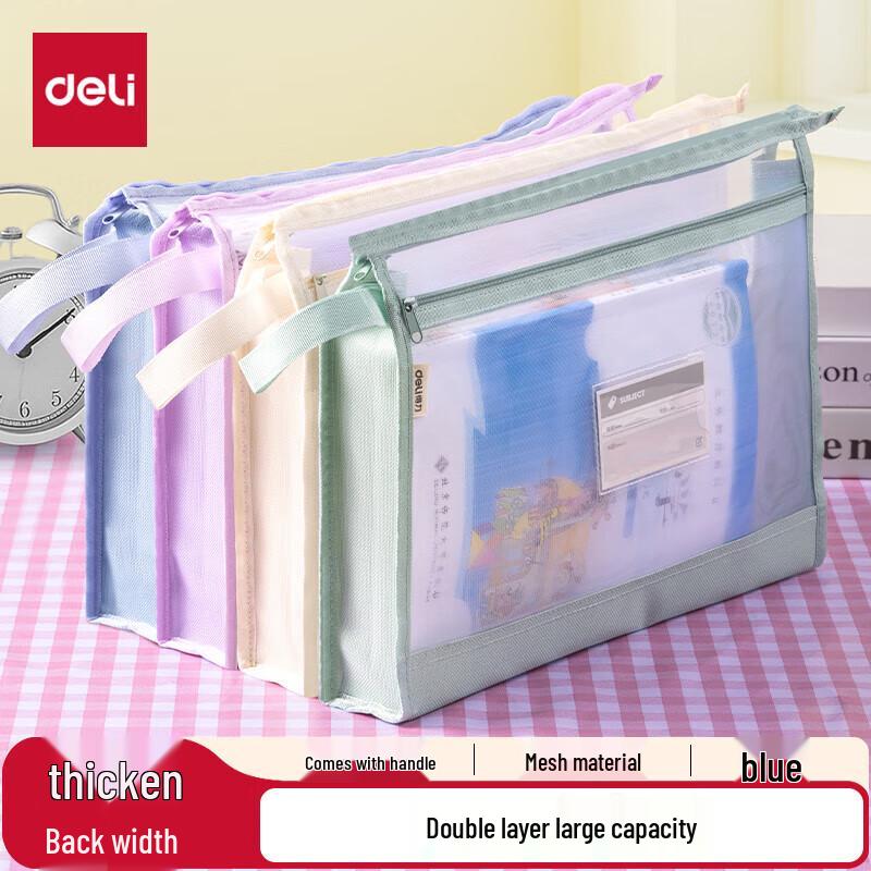 Deli PP124 Transparent Double-Layer Document Pouch