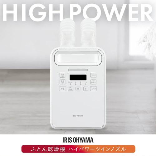 IRIS OHYAMA [High Power Model] Futon Dryer, Futon Dryer, Dryer, Shoe Dryer, High Power, Twin Nozzle, Dust Mite Prevention FK-WH2-W White