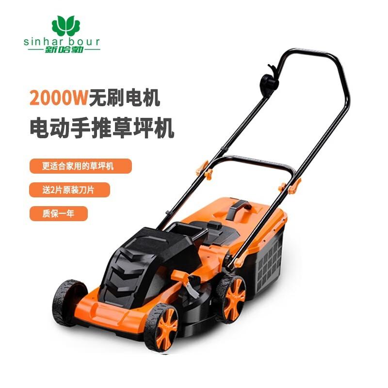 SINHARBOUR Electric Hand-Push Lawn Mower CN Plug (adapter Included)