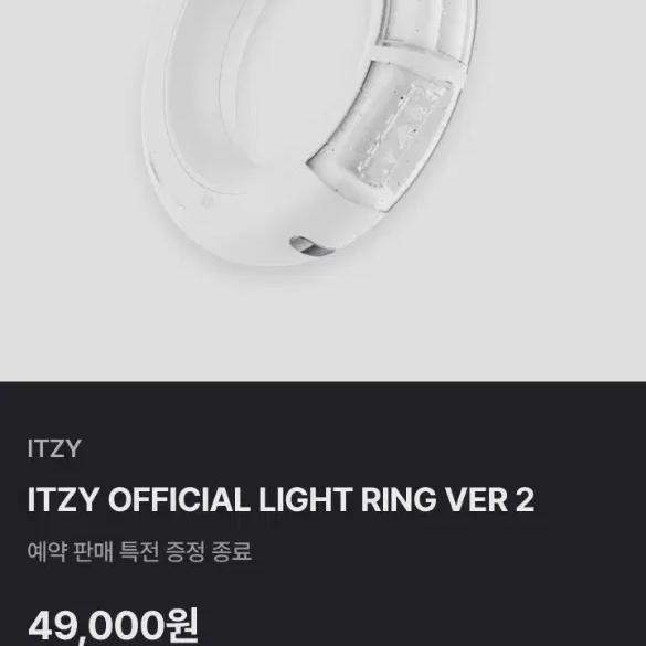 

Itzy Luge Lightning Ver 2