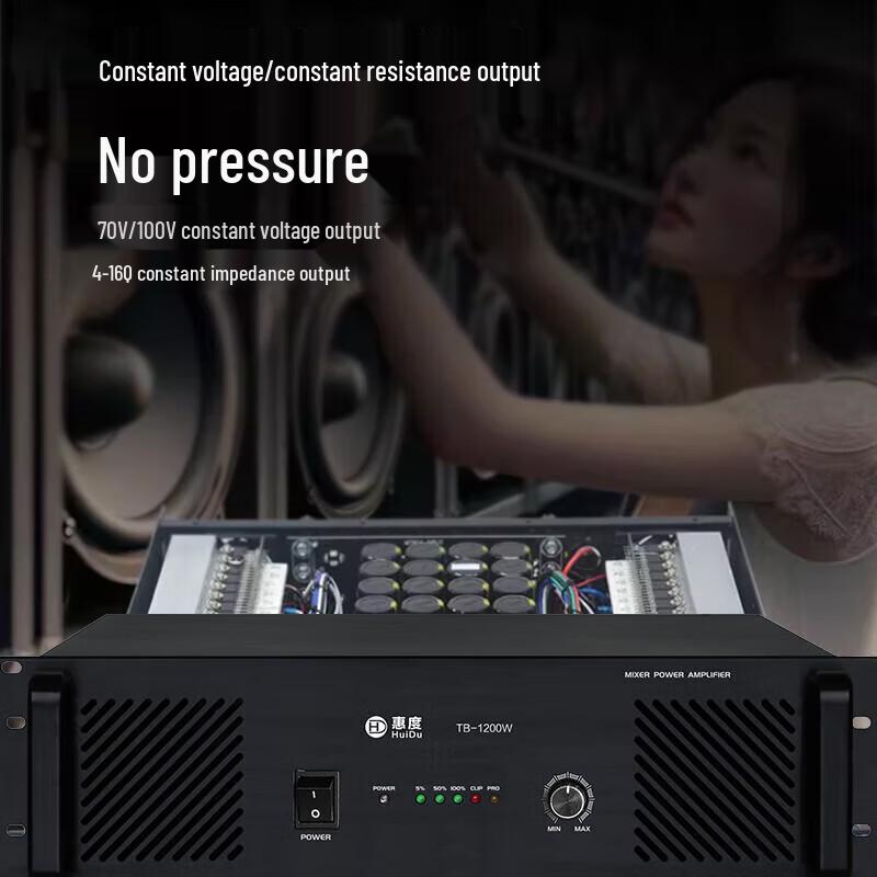 HuiDu Professional Broadcast Power Amplifier (CN Version)