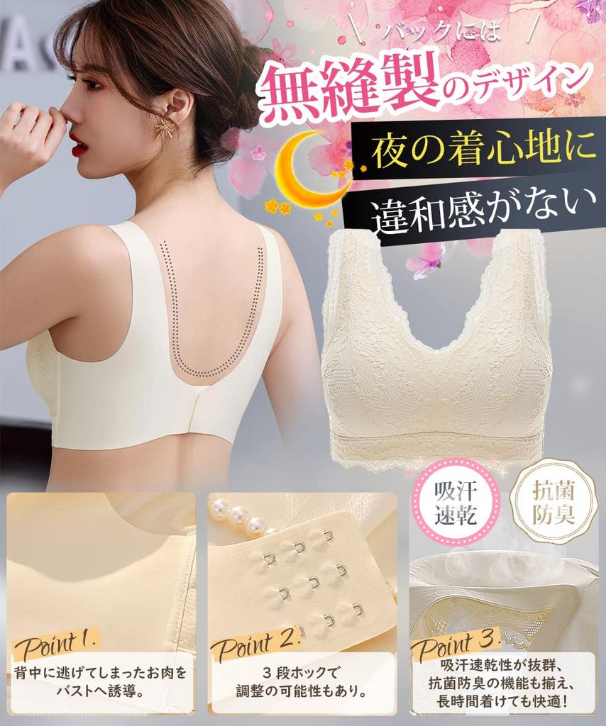 Night Nighttime Bra Best Wear To Create Beautiful Zero Supportive High Side Nighttime Bust Beautiful No Supports Bust While Sleeping [Allanve] Bra,