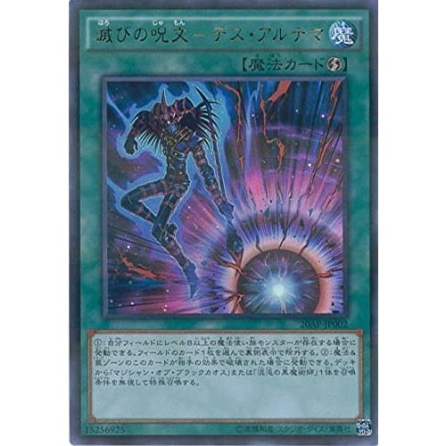 Yu-Gi-Oh! OCG Spell of Ruin - Death Ultima Parallel Ultra Rare 20AP-JP002-P+UR Yu-Gi-Oh! ARC-V 20th ANNIVERSARY PACK 1st WAVE