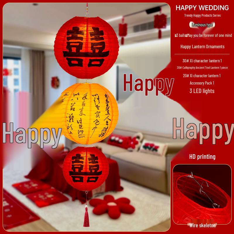 Red Xi Character Lanterns: Wedding Photo Props & Room Decorations