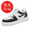 Invisible heightening shoes Men's 10cm heightening men's shoes 8 thick-soled sports and leisure board shoes 6 small white shoes