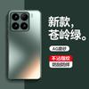 Applicable to Xiaomi Mi 15Pro mobile phone case AG matte Xiaomi Mi 14Pro anti-fingerprint Xiaomi CIVI4Pro protective case