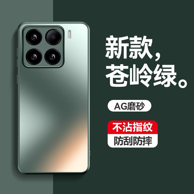 Applicable to Xiaomi Mi 15Pro mobile phone case AG matte Xiaomi Mi 14Pro anti-fingerprint Xiaomi CIVI4Pro protective case