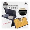 HIRAISM Portable Go Set, 19-road Board, with Go Stones, Magnetic Type, Folding, 37cm X 37cm