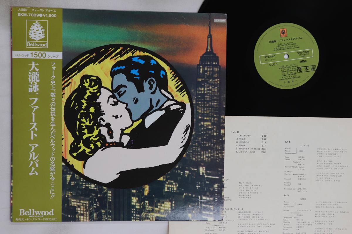 

LP Record EIICHI OHTAKI - First Album SKM7009PROMO BELLWOOD Japan Obi Japanese Pop/Rock Used