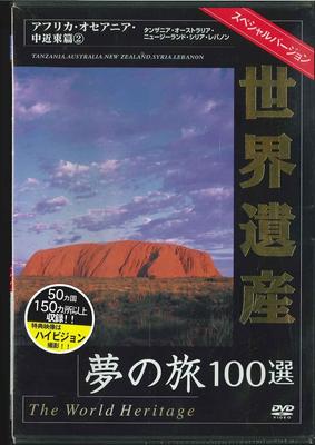 DVD DVD - World Heritage Special Edition Afri TWHSP8PSG Japan Movies & DVD Used