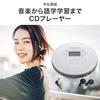 OHM AudioComm Portable CD Player with Stereo Earphones, Battery Operated, USB Powered, White, English Listening, Language Learning, Eiken, TOEIC Prepa