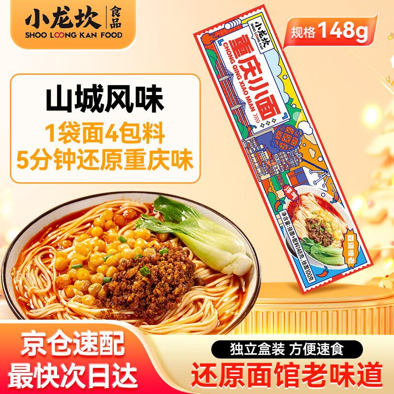 Xiaolongkan Instant Noodles & Vermicelli