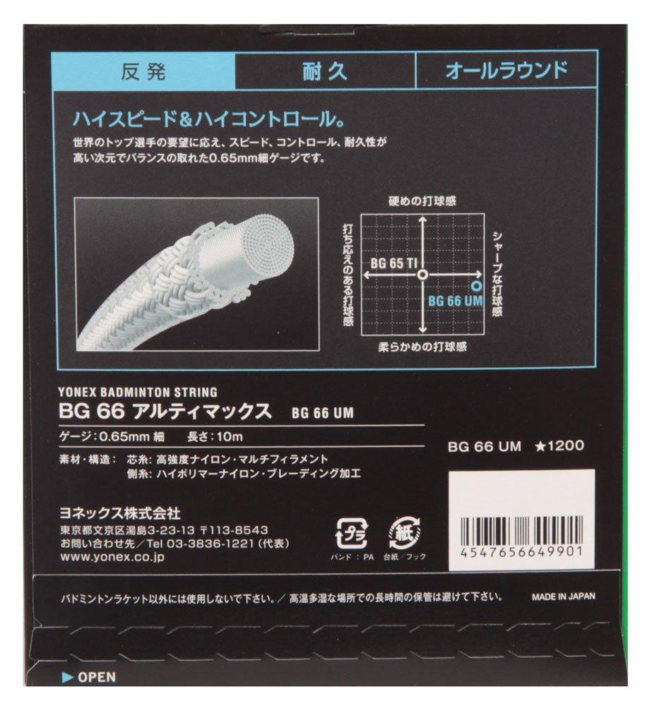 YONEX Badminton Strings BG66 Ultimax BG66UM Black (0.65mm)