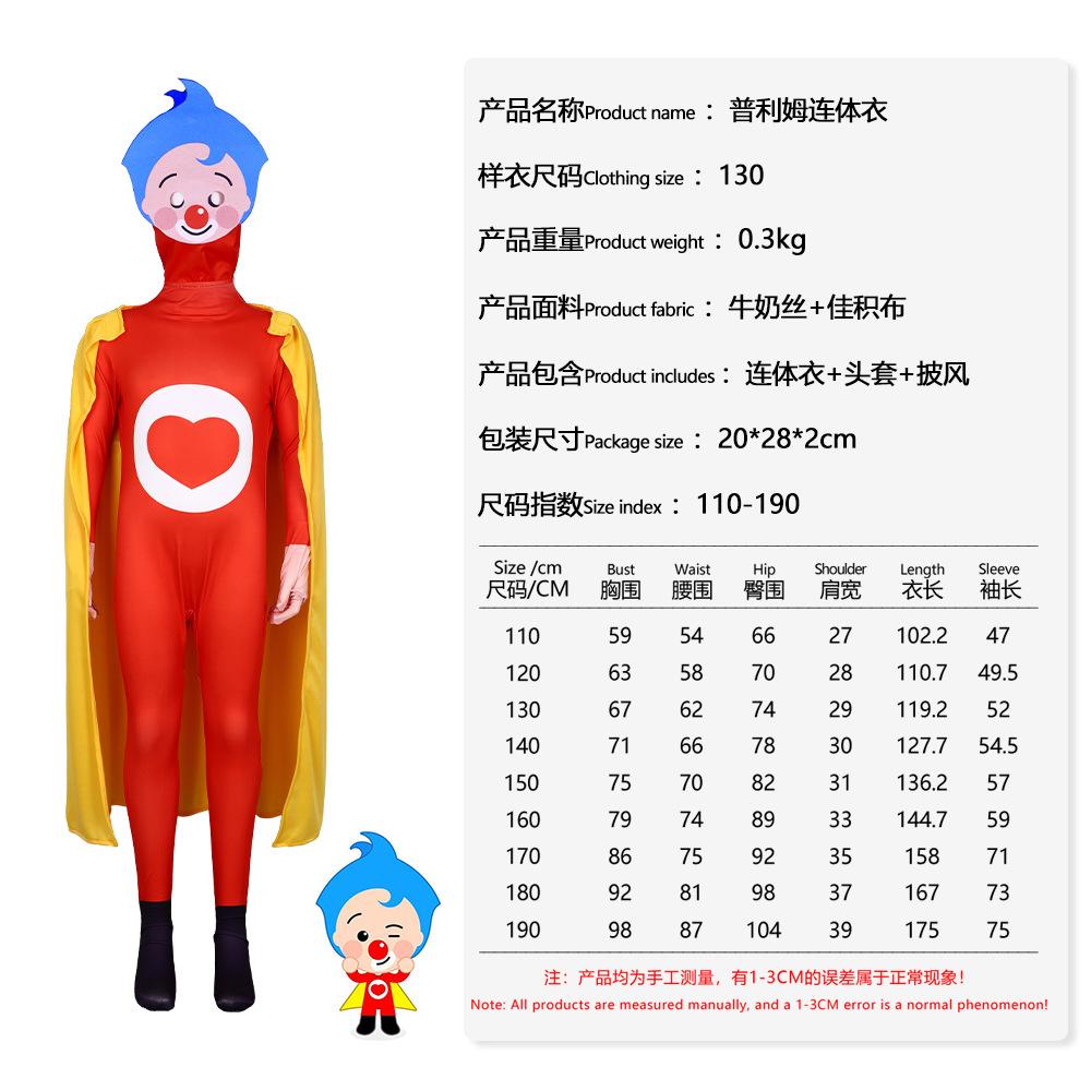 

Костюм Prim Детский Косплей комбинезон Хэллоуин костюм для сценического выступления 190