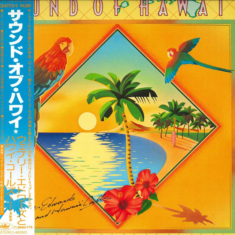 

12inch Record WEBLEY EDWARDS HAWAII CALLS Sound Of Hawaii ECS671723 CAPITOL Japan Obi World Music Used