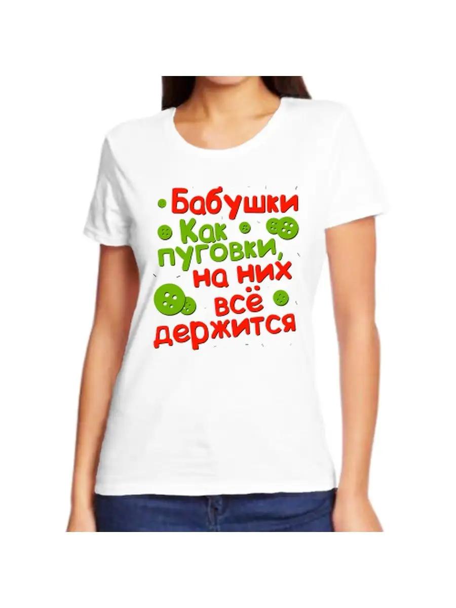 Футболка для бабушки с надписью большого размера в день родов M