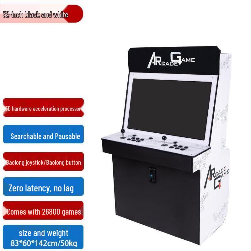 Guoruixinde 32-inch Arcade Fighting Machine (CN version)