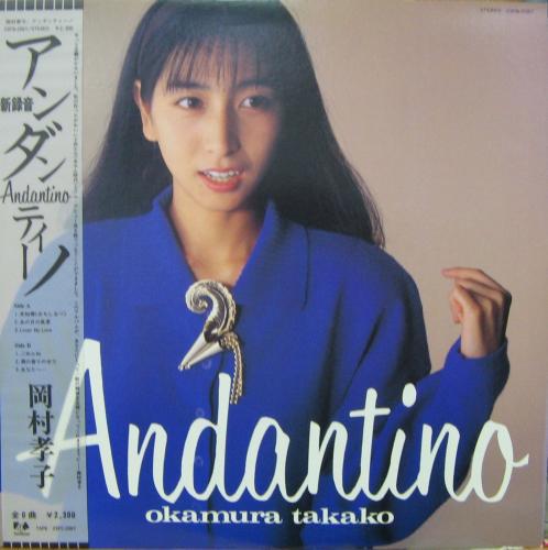 

LP Пластинка TAKAKO OKAMURA Andantino 23FB2067 FUN HOUSE 1986 Япония Оби Японский Поп-Рок Б/У