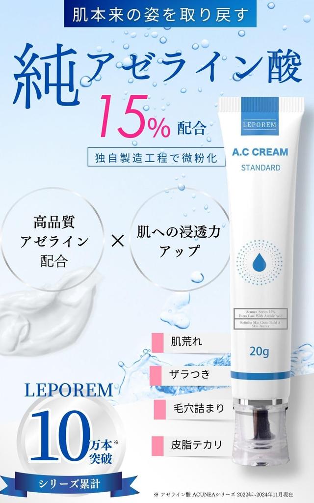 LEPOREM Azelainsäure-Creme Enthält Reine Azelainsäure Feuchtigkeitsspendend und Verbessert Poren ACUNEA Hautpflege für Männer und Hohe Konzentration (15g) - 15% Säure. Größe.