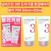 Numbersin No. 3 Porcelain Texture Tone-Up Beige Sun Cream SPF50+ PA++++ 01 Blur, 50ml, 2 Pcs