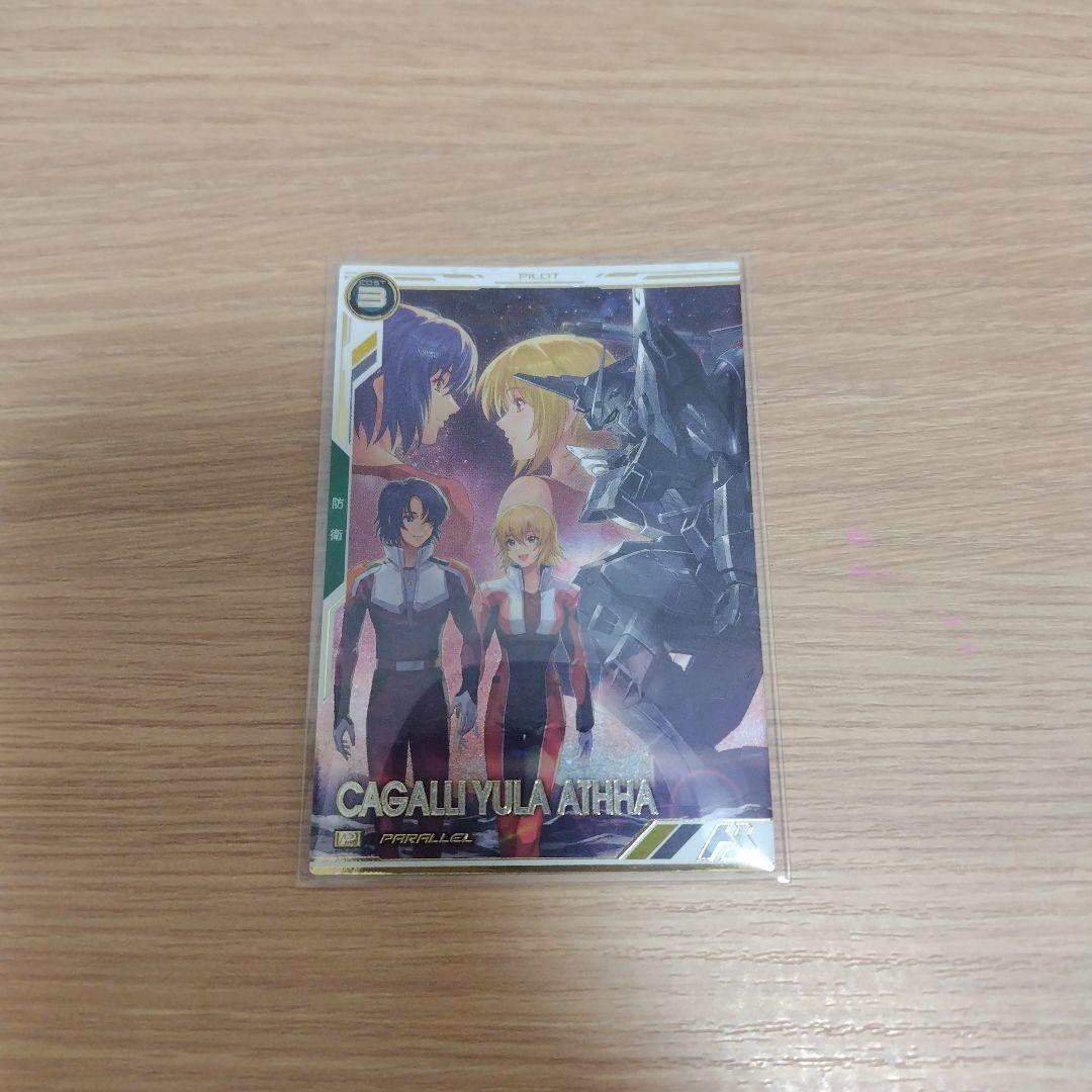 Used Arsenal Base Booster Pack Cagalli Yura Athha Parallel