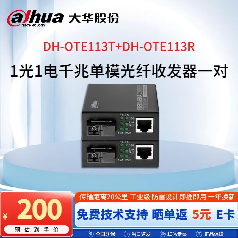 Dahua Industrial 100M SC Single-Fiber Optic Transceiver