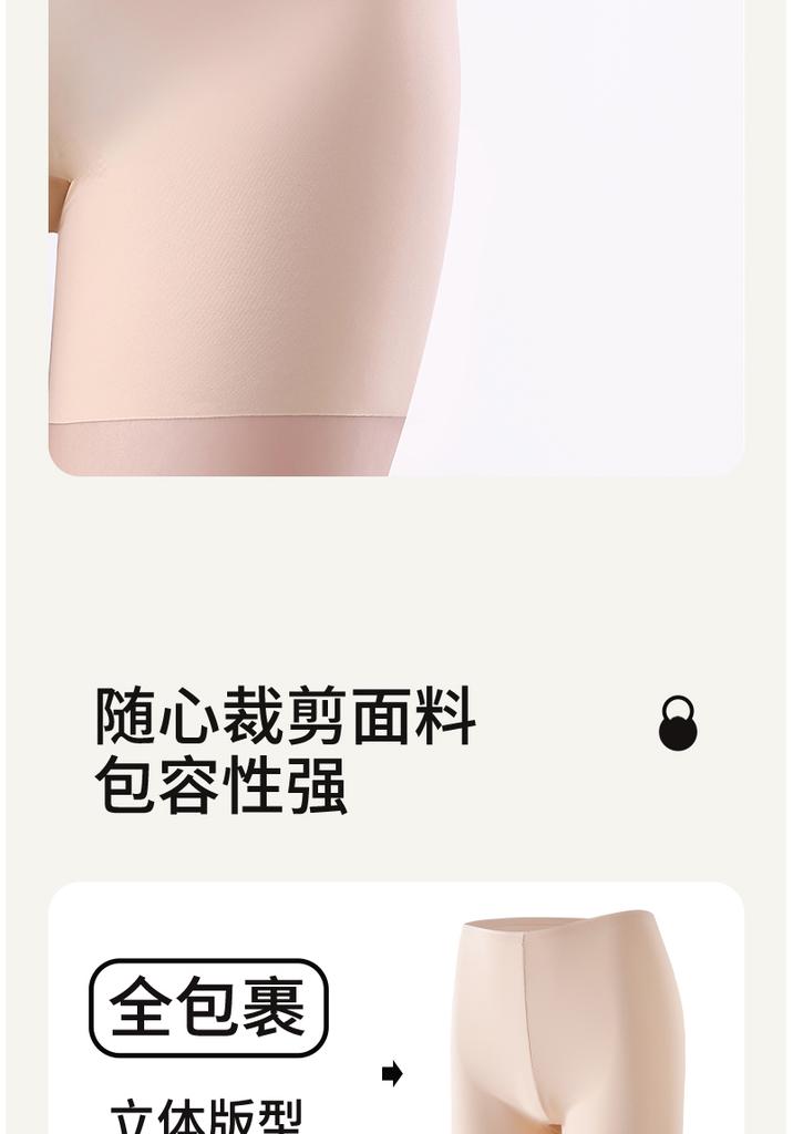 2-in-1 Non Wearing Underwear Safety Pants