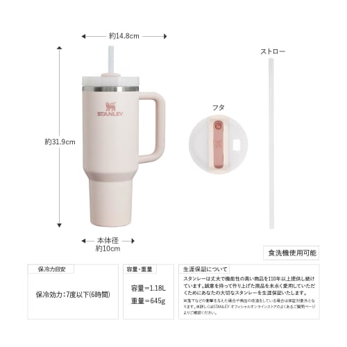 STANLEY H2.0 Vacuum Quencher, 1.18L Rose Quartz 2.0, Stainless Steel Water Bottle with Straw, Dishwasher Safe, and Warranty (Authentic Japanese Produc