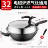 ASD 30cm Flat-Bottom Cast Iron Wok