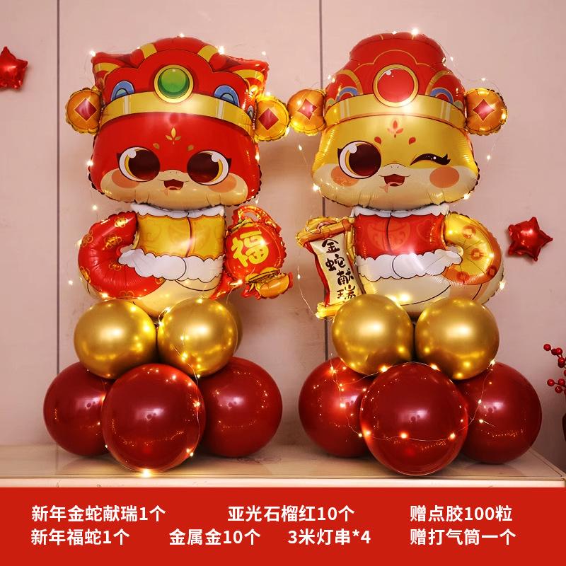 Happy New Year, Happy Year Of The Snake, Aluminum Film Balloon, New Year'S Day, Company Annual Meeting, Spring Festival Shopping Mall Decoration Props