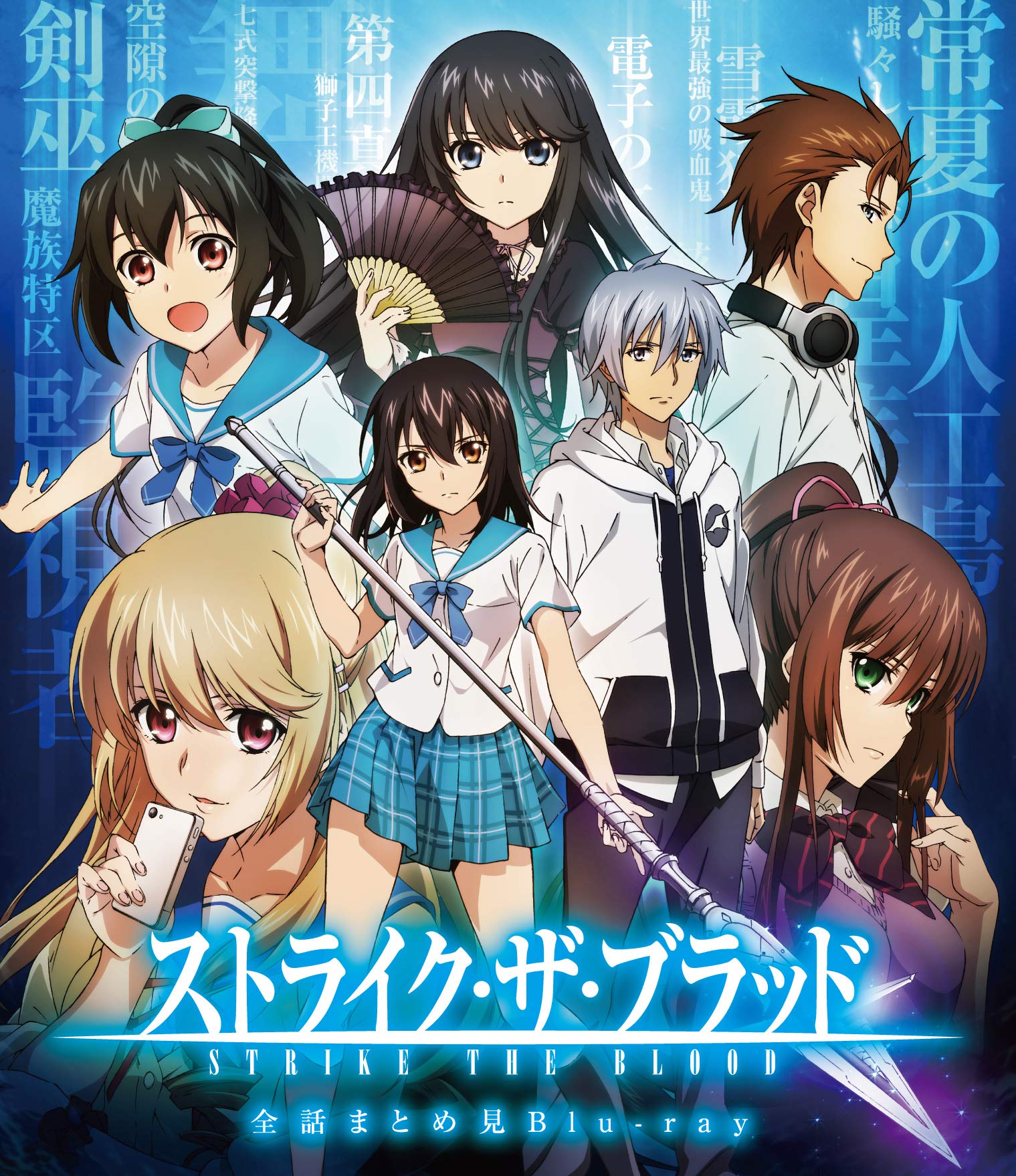 

Strike the Blood Full Story Summary Blu-ray JAPANESE EDITION