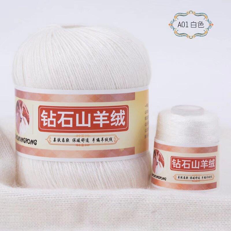 Diamond Cashmere Wool Hand-Knitted Knitted Sweater Scarf Hat Thread Shrink-Free 6 + 6 Medium And Thin Thread 50g roll