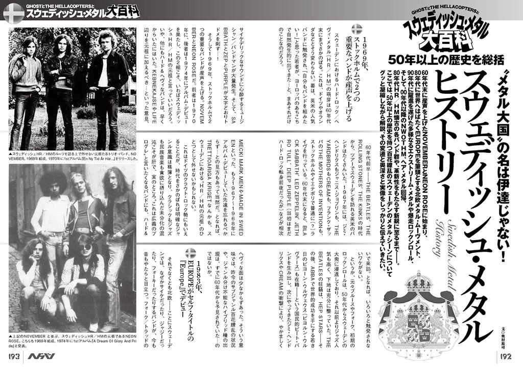 Headbang MUSIC Vol.34 (SHINKO MOOK)