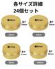 Chocople Aluminum Can Cream Small Cosmetic Dispensing Set of 24 Case, Case, Gold, (20ml)