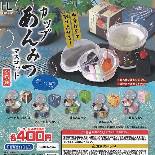 Cup Anmitsu Dessert Mascot 5 Types Comp Set Capsule Toy Gachapon 1