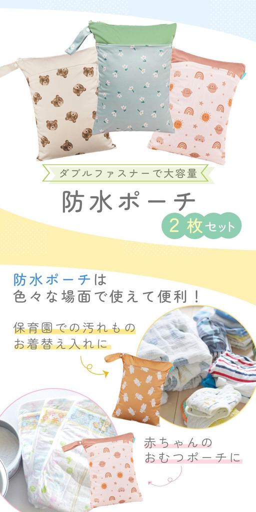 Mirasic Diaper Pouch Bear TN-WPPH G-Polar