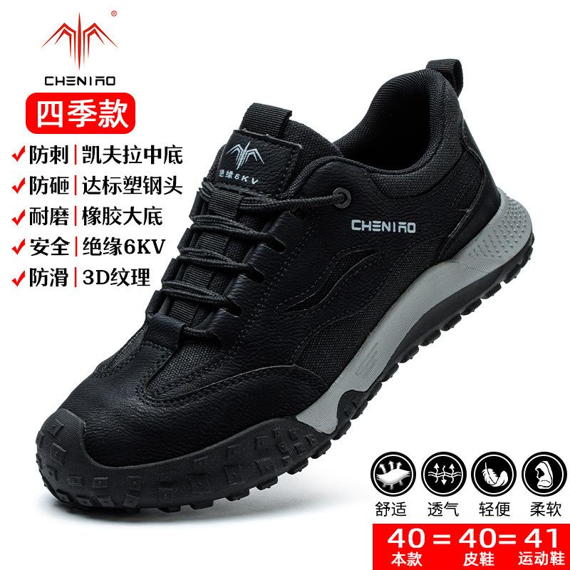 

Shoes men s summer breathable anti-smashing anti-piercing construction site wear-resistant soft sole insulation safety work shoes 2333 [black] four seasons; 47