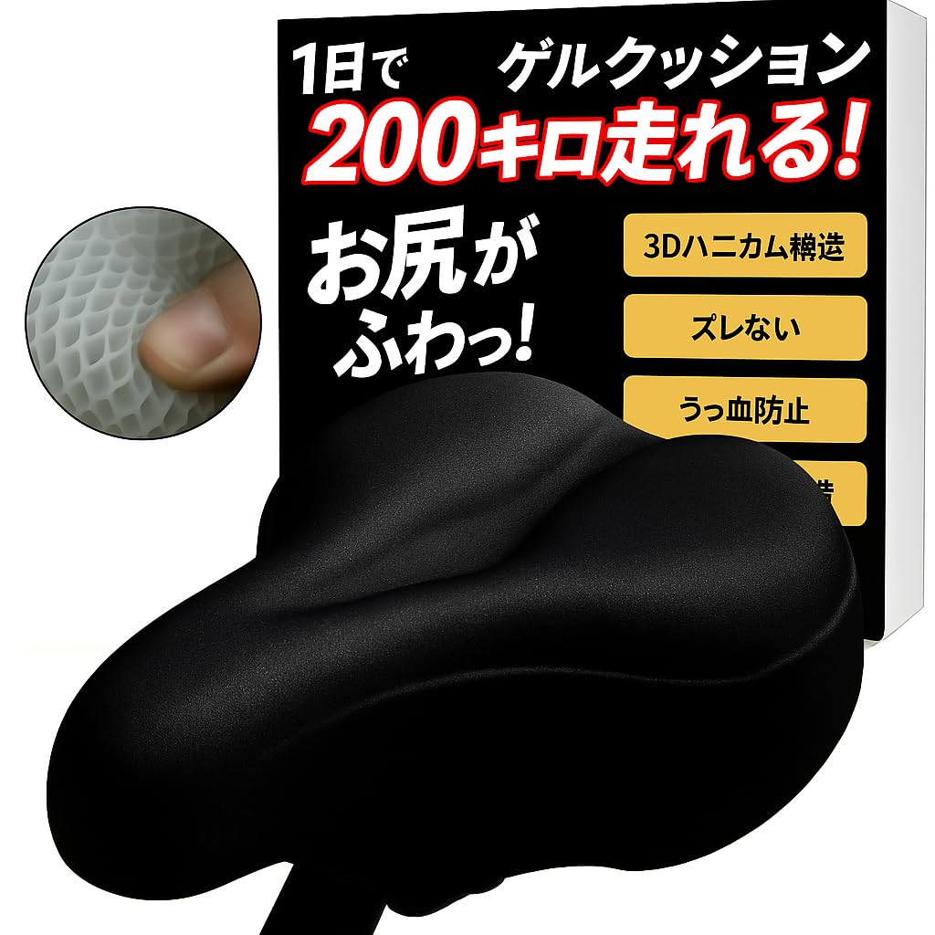 

3D Honeycomb Structure Distributes Body Pressure Comfortable Saddle Cover Cushion for Road Bikes and Cross Bikes Zero-Gravity - (Black) чёрный