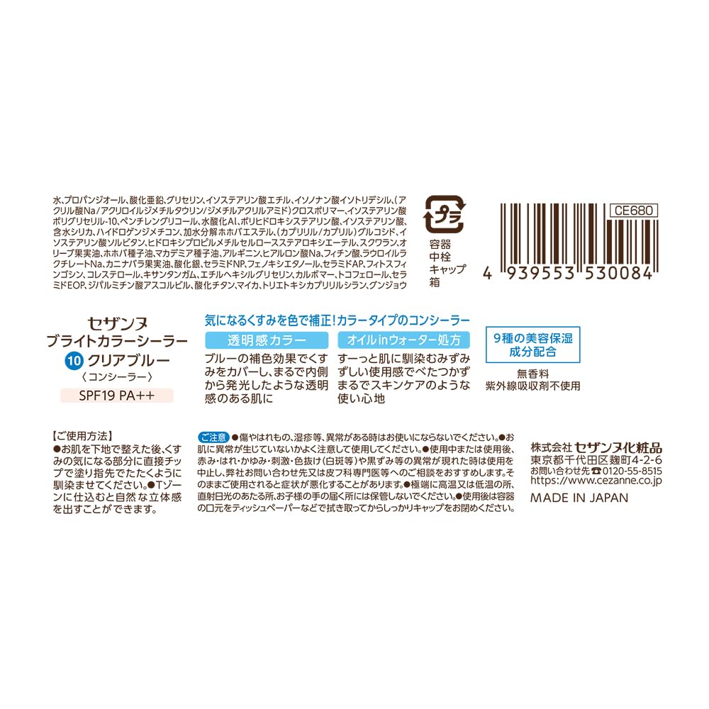 CEZANNE Bright Color Concealer 10 Clear Blue 9g - Corrects Dullness with Color! Color Type Concealer