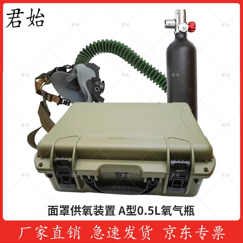 Junshi Portable Mask Oxygen Supply Device