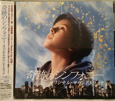 CD SOUNDTRACK  August Rush Music From The Motion  SICP1848 Sony Music Soun 2008 Japan ObiSoundtracks  Musicals Used