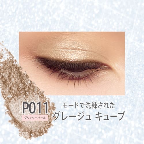 Rimmel Wonder Cube Eyeshadow Pearl (Lame Brevet Yete Brown) P011 Mode Refined Greige Cube 1.5g (x 1)