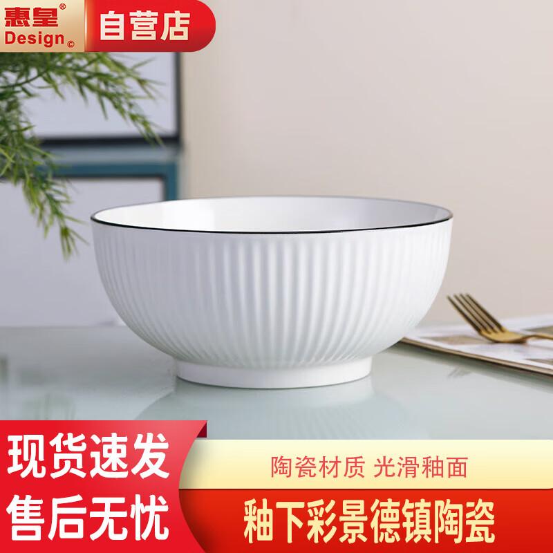 

Huihuang Moya Underglaze Ceramic 8-inch Soup & Noodle Bowl Set