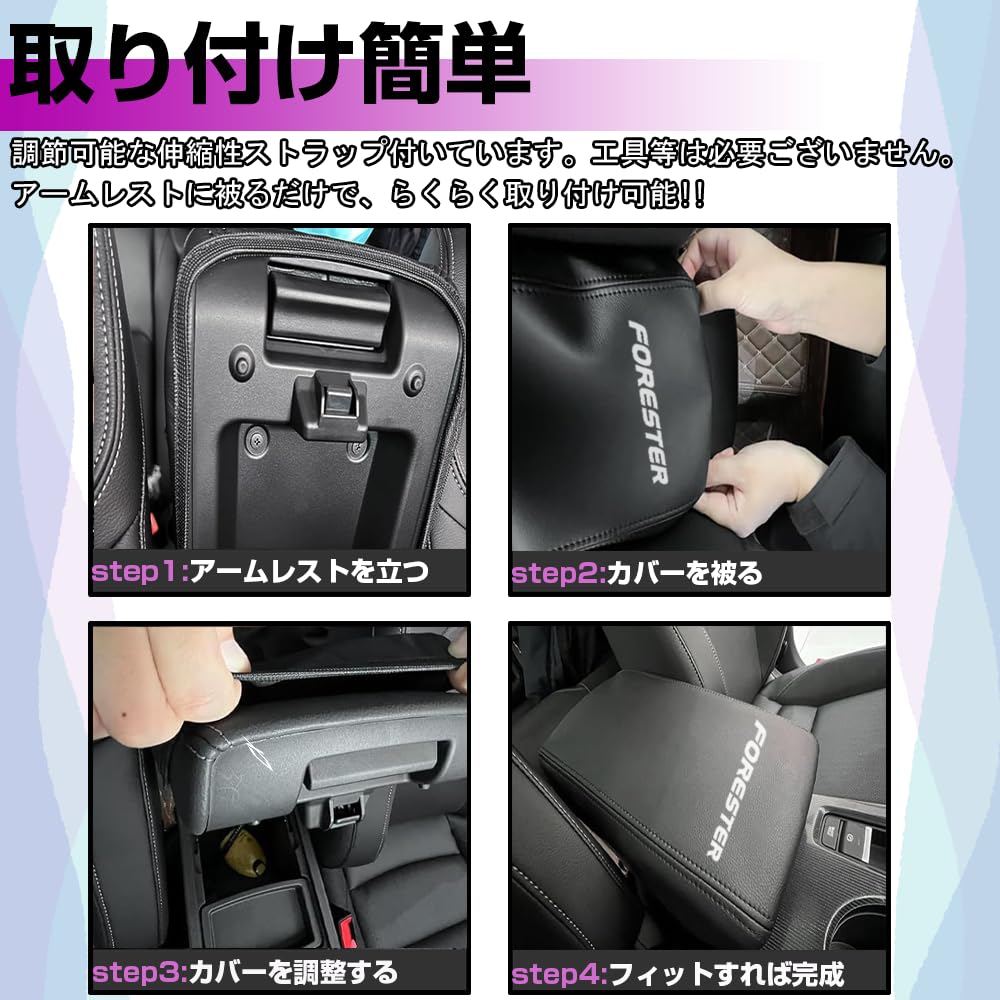XIKER Subaru Forester SL Series Leather Armrest Cover FORESTER Center Console Box Cover Scratch